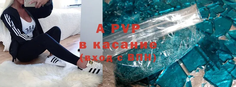 APVP Соль  купить наркотик  мега ССЫЛКА  Карабаново 